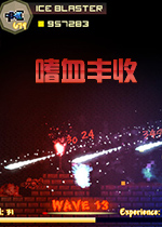 嗜血丰收中文版