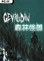 森林怪兽(Gevaudan)中文版