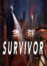 生存(Survive)游戏VR中文版