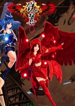 铳翼Gun Wings(弹幕游戏)steam破解版