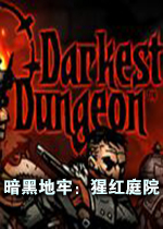 暗黑地牢：猩红庭院dlc完整中文版