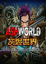 灰烬世界(Ashworld)中文版