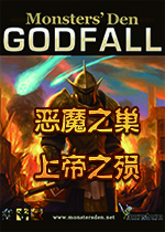 恶魔之巢：上帝之陨(Monsters Den: Godfall)中文版