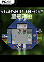 星舰理论类超越光速游戏