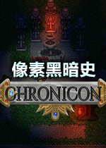 像素黑暗史0.65.3汉化中文版