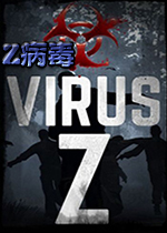 Z病毒(Virus Z)类孤胆枪手游戏