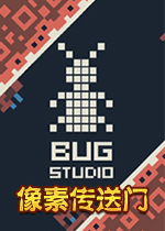 像素传送门(FeeSoeeD)像素级2D平面解谜游戏