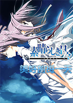 美好的每一天日式恋爱AVG游戏