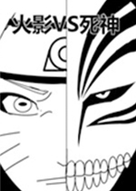 死神VS火影2.5比赛版Flash格斗对抗游戏