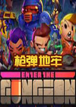 枪弹地牢中文硬盘版1.1.3