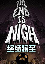终结将至(The End Is Nigh)中文破解版