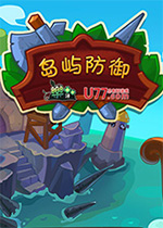 岛屿防御(Island Defense)Flash版