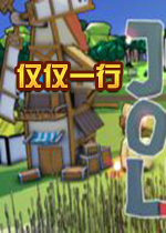 仅仅一行steam破解中文版