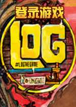 登录游戏(LOG the game)中文版