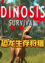 恐龙生存狩猎(Dinosis Survival)中文版