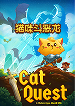 猫咪斗恶龙PC中文版