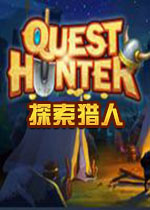 探索猎人STEAM破解版