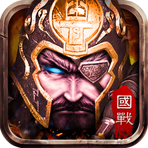 帝国的纷争手机版