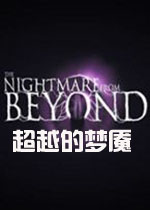 超越的梦魇汉化破解版