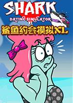 鲨鱼约会模拟XL破解中文版