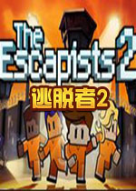 逃脱者2steam破解版