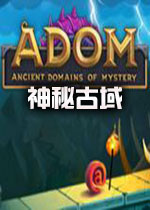 神秘古域中文破解版