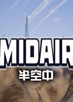半空中Midair破解版