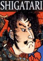 Shigatari中文版