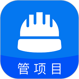安筑建设工程管理系统app