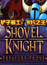 铲子骑士：卡片之王汉化中文版