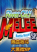 热血格斗：大激战SPPC破解版