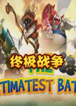 终极战争steam联机版