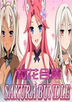 樱花游戏合集Steam版