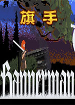 旗手像素横版动作游戏
