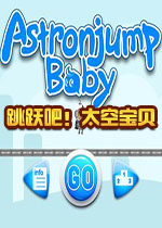 跳跃吧！太空宝贝PC硬盘版