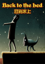 回到床上Steam免费版