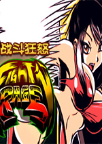 战斗狂怒破解版