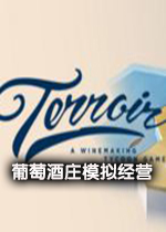 葡萄酒庄模拟经营正式版