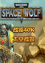 战锤40K：太空战狼Steam中文版