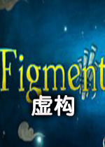 虚构steam破解版