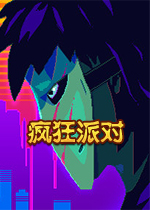 疯狂派对v1.4.032