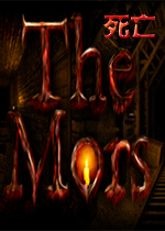 死亡破解中文版