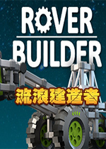 流浪建造者Steam版