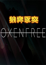 狼奔豕突集成DLC版