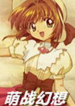 曹操传萌战幻想2.0