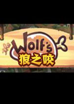 狼之咬英文硬盘版