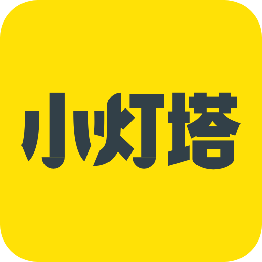 小灯塔学堂app