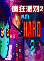 疯狂派对2(Party Hard 2)圣诞节特殊版