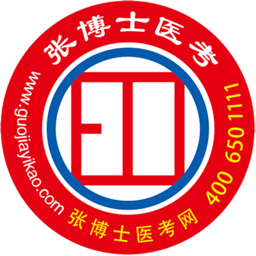 张博士医考中心(改名张博士医考掌上课堂)