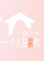 独自在家(At Home Alone)Steam免费版